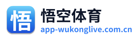 悟空体育